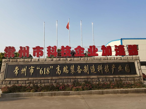 英樂威廠區